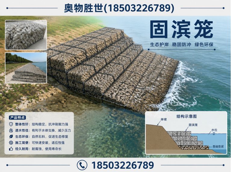 鸡西生态格宾网展示图